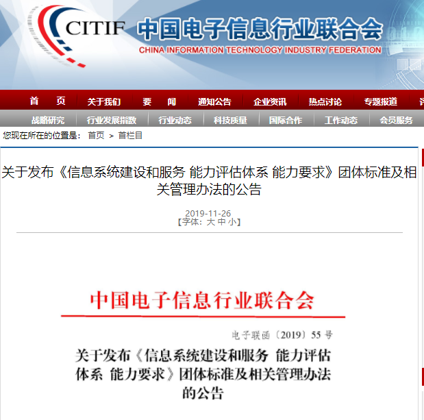 关于2020年系统集成资质替代资质的说明与分析