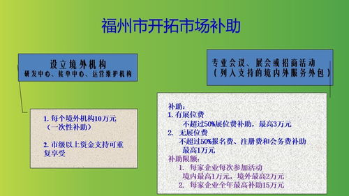 福州市服务外包型企业必看 新规出台助力信息系统集成服务产业腾飞