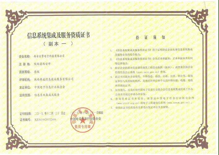 西安众擎电子科技服务商档案大揭秘
