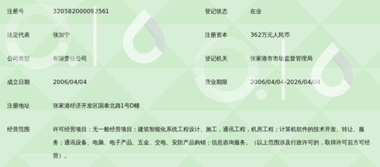 苏州致达智能系统集成